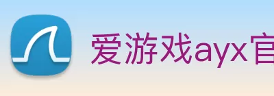 爱游戏ayx官方登录入口 - 爱游戏(中国) logo